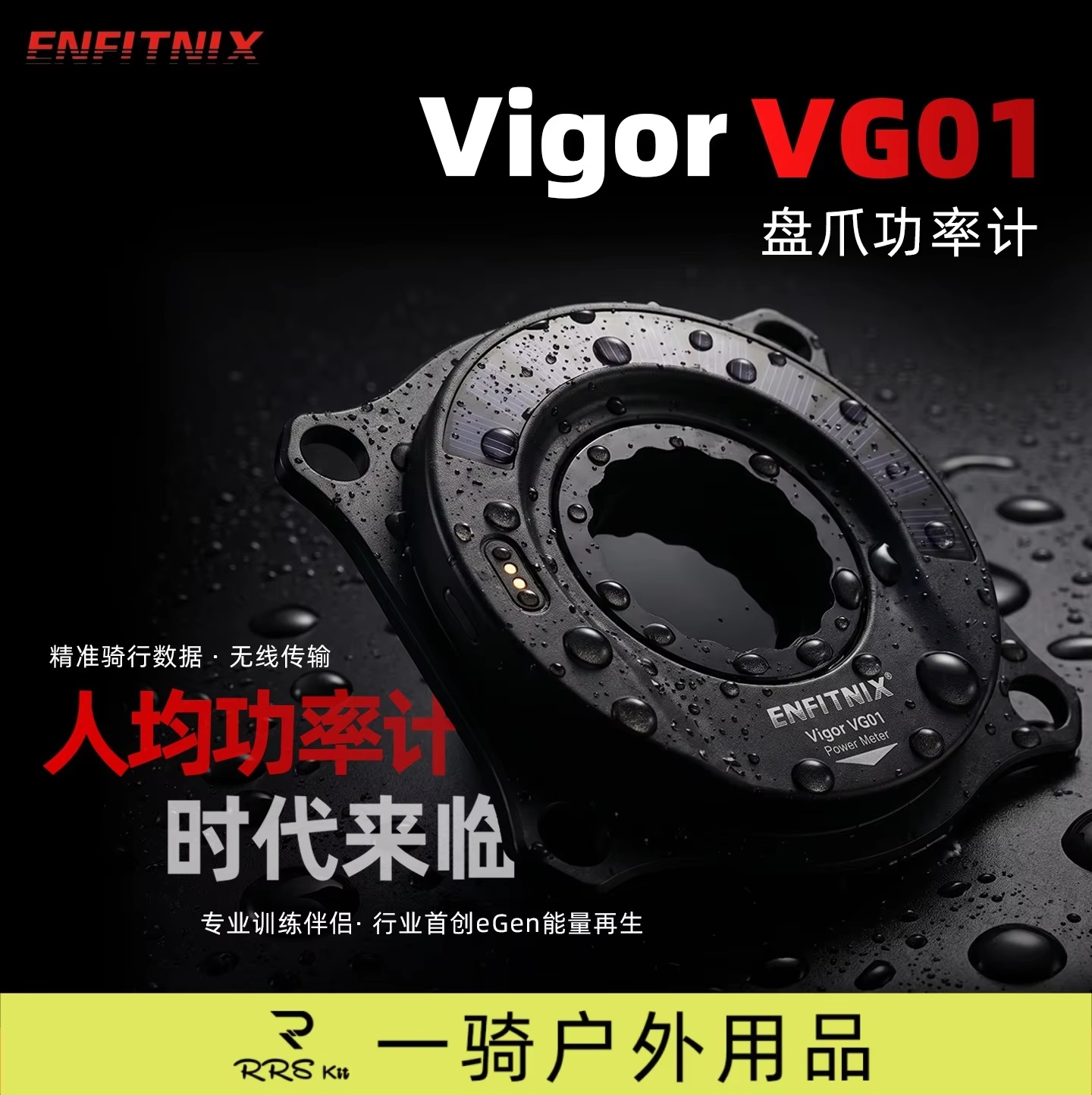 มิเตอร์วัดกำลังการปั่นจักรยานถ - Spider Power Meter 110 Bcd บทวิจารณ์และราคา